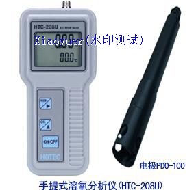  HTC-208U便攜式溶氧儀